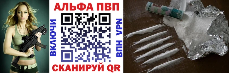 как найти закладки  Балашов  A-PVP Crystall 