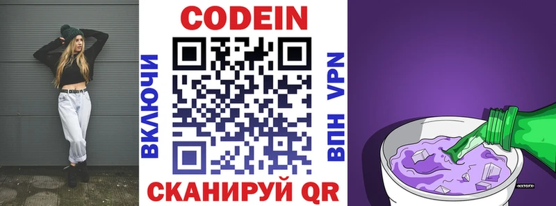 ссылка на мегу ТОР Балашов Кодеиновый сироп Lean напиток Lean (лин)
