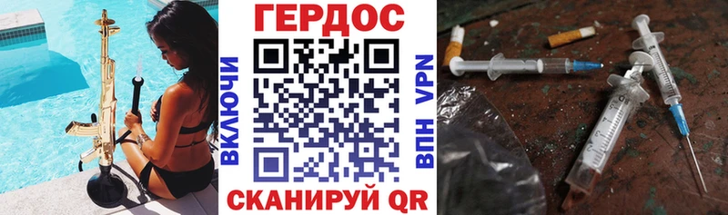 ГЕРОИН Heroin Балашов