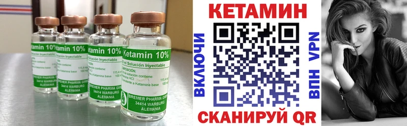 КЕТАМИН VHQ  Балашов 