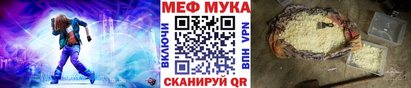 купить наркотик  Балашов  ссылка на мегу ONION  Мефедрон VHQ 